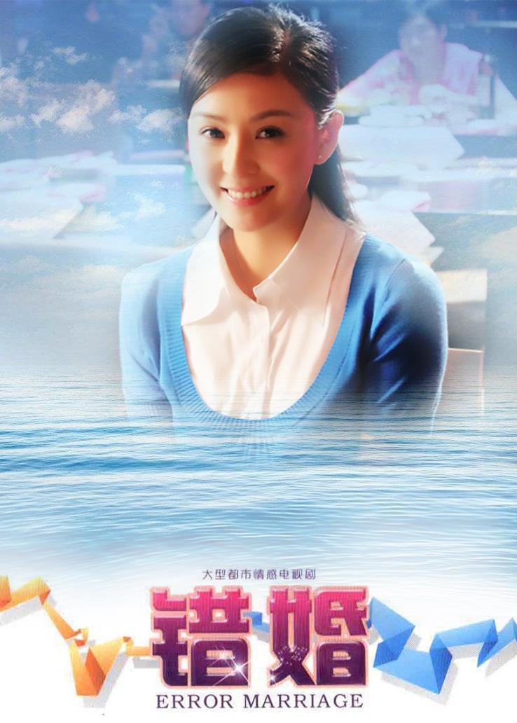 错婚演员阵容揭秘，温情日常与暖心故事回顾