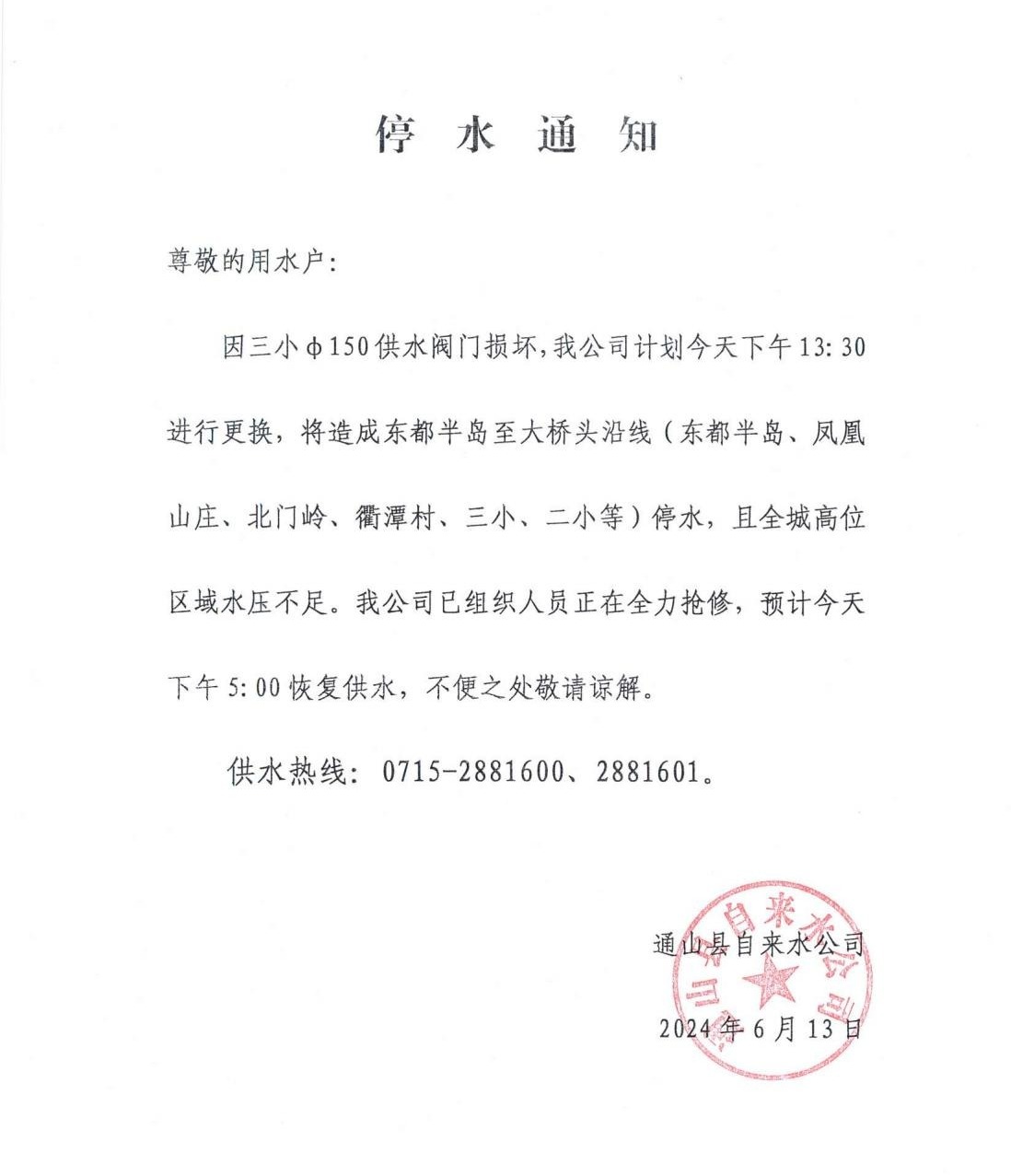 餐饮企业管理 第25页