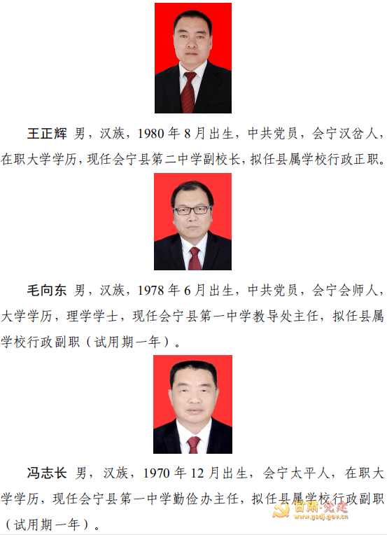 会宁组织部最新公示背后的故事与小巷风味探索之旅