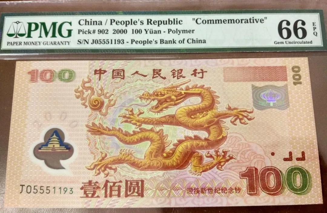 龙钞价格详解，购买步骤与指南