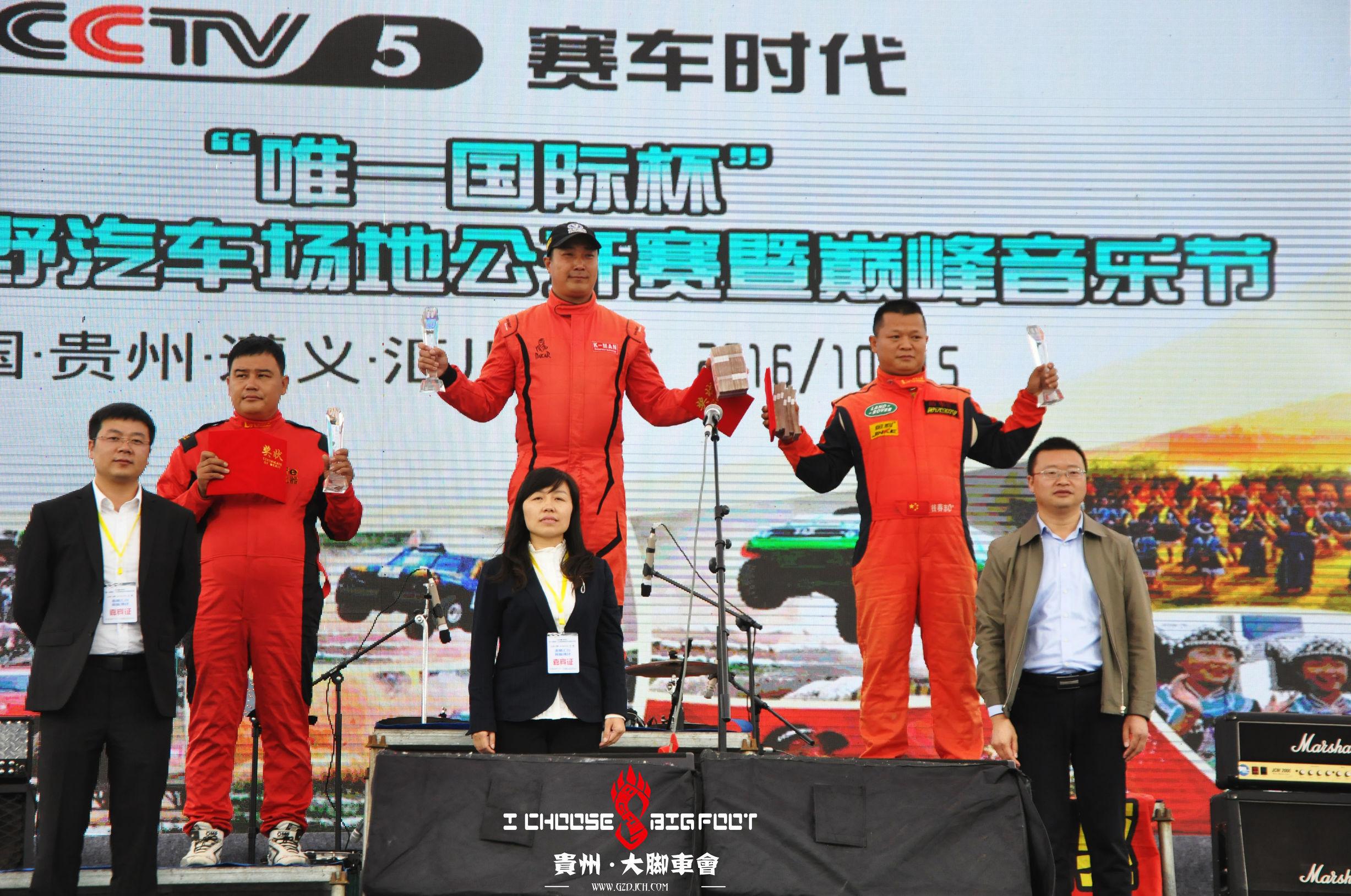 大脚车比赛，颠簸之路，成长之旅