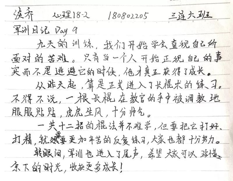军训比赛日记，步骤指南与体验记录