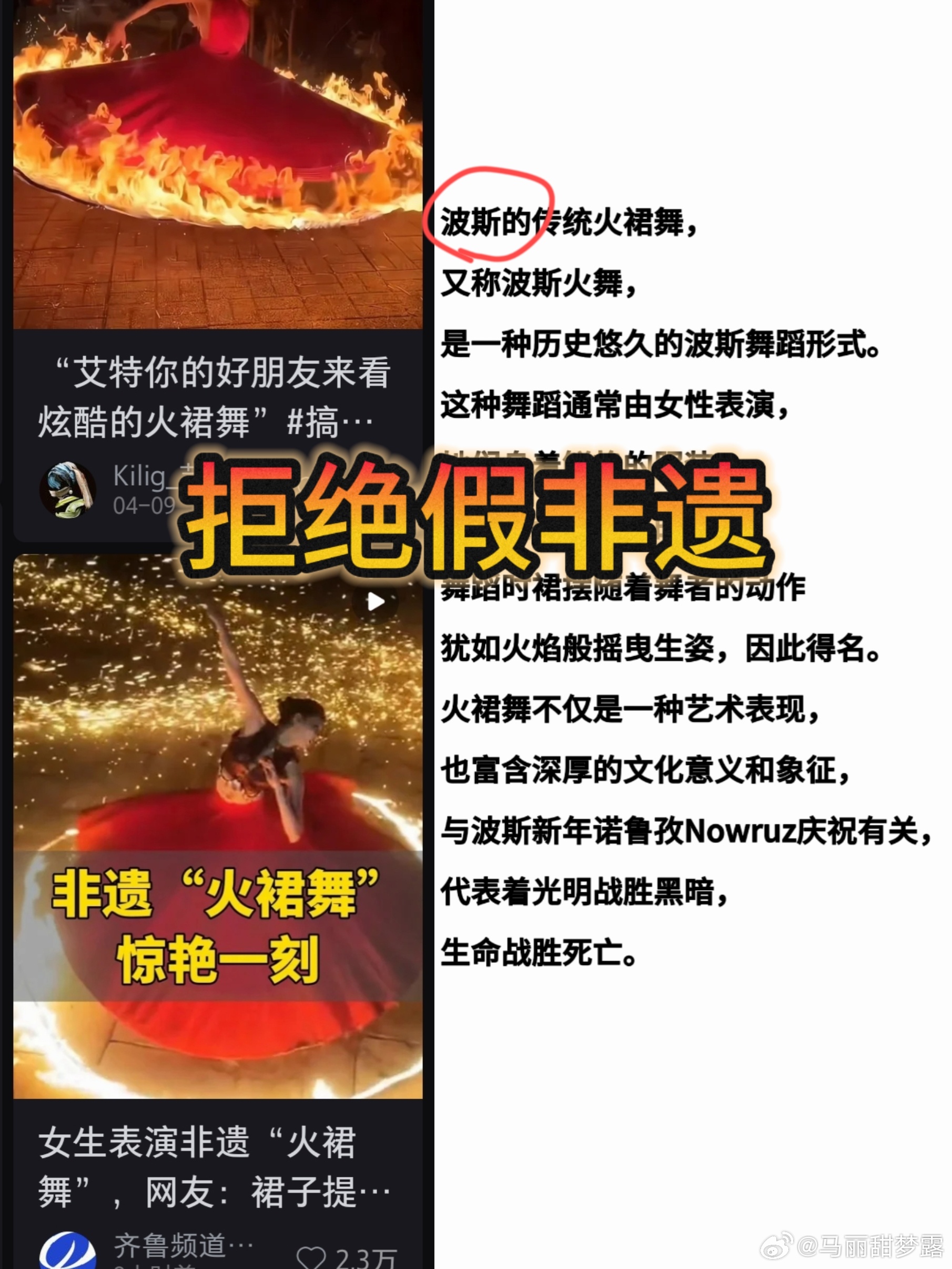 火筵新视频发布，时代独特印记的展现