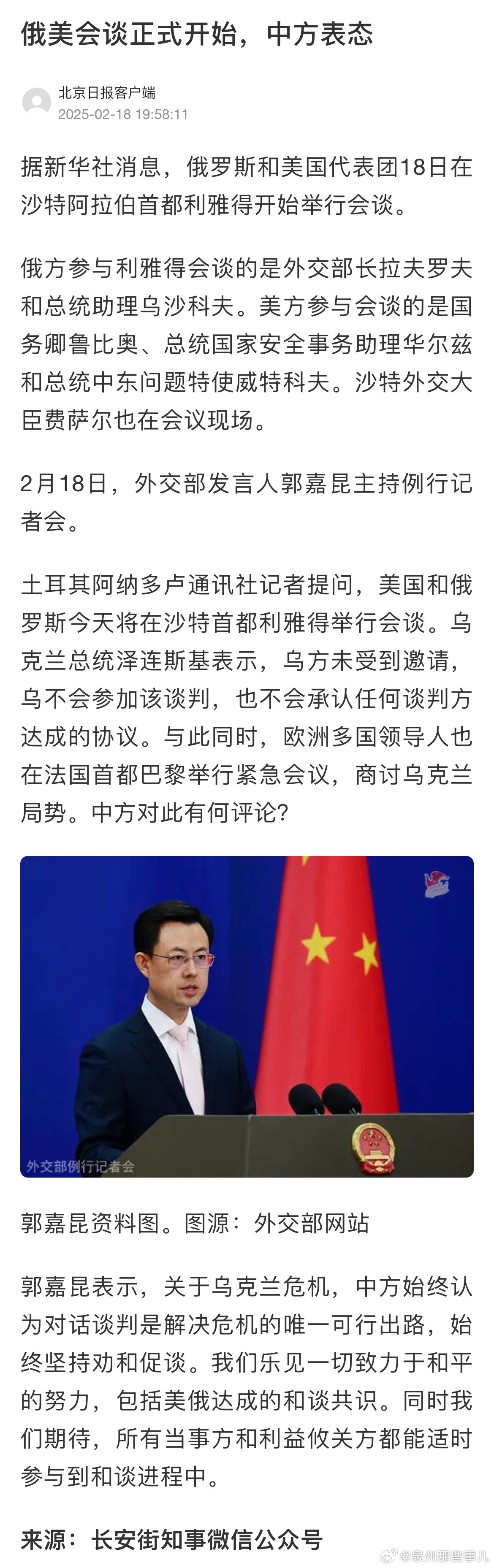 美俄最新动态下的温馨日常观察