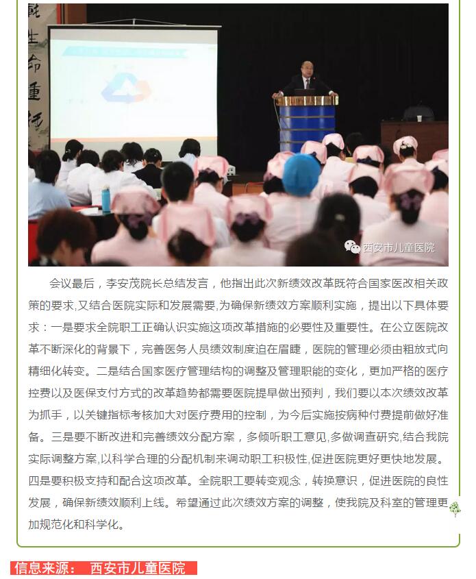 企业医院改革动态，科技重塑医疗，智能健康新纪元的开启