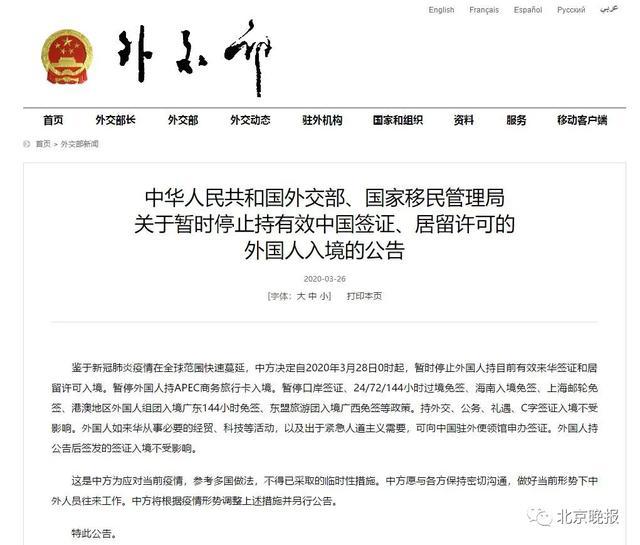 日本签证最新公告发布，背景、影响与时代地位分析