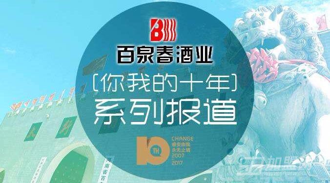 百泉参业最新动态，全面了解和参与指南
