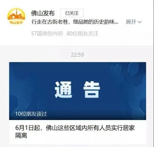 禅城最新疫情动态更新