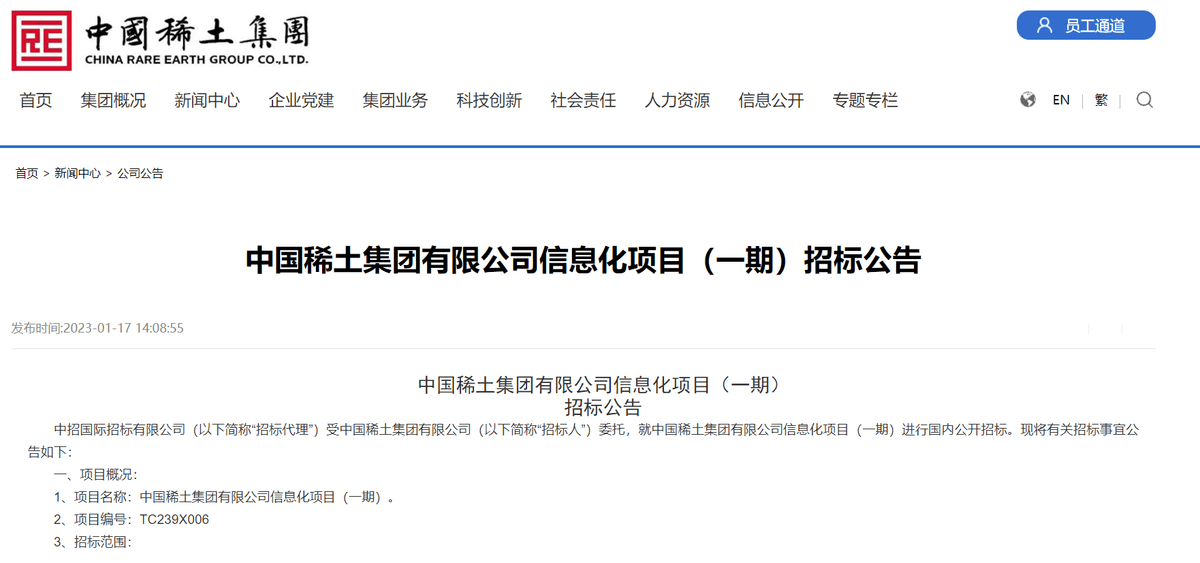 稀土国家储备招标最新动态，与自然美景的旅行对话启幕