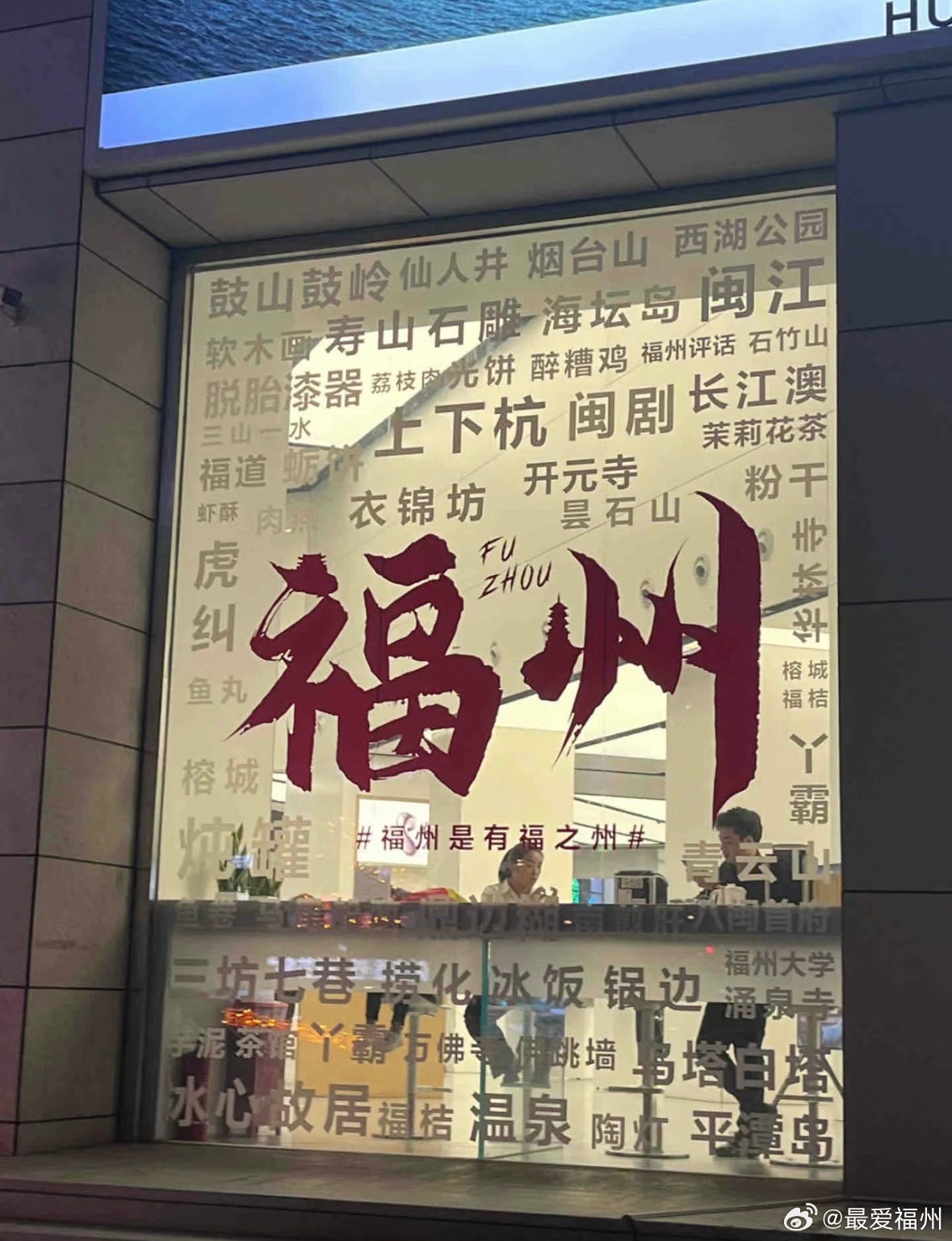 福州最新禁令发布，小巷深处的独特风味探秘之旅