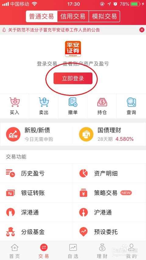 网上开户买股票全攻略，详细步骤指南