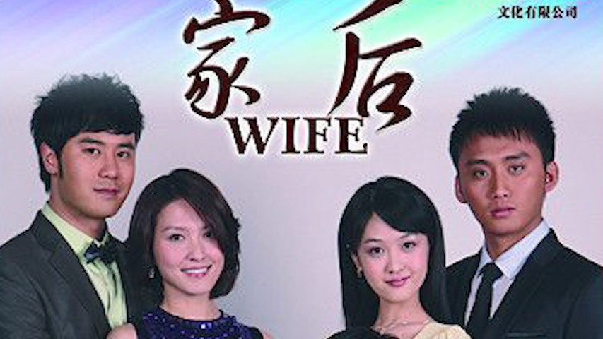 家后豪华演员阵容揭秘！