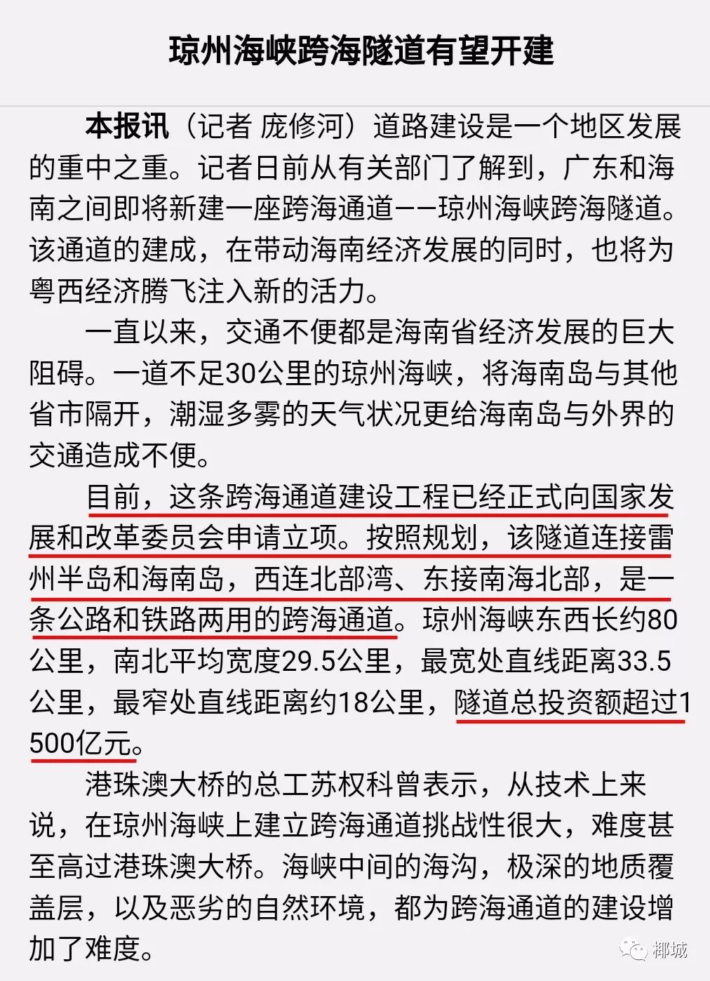 漳州港海底隧道建设最新进展更新