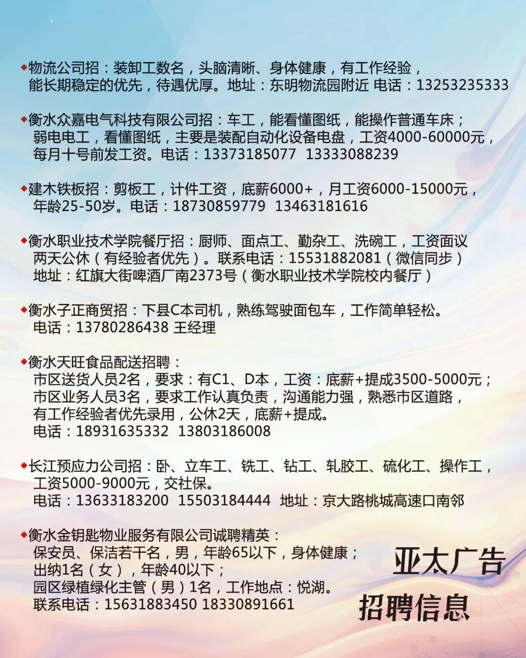 焦作最新招聘资讯，变化带来自信，学习铸就未来职场之路