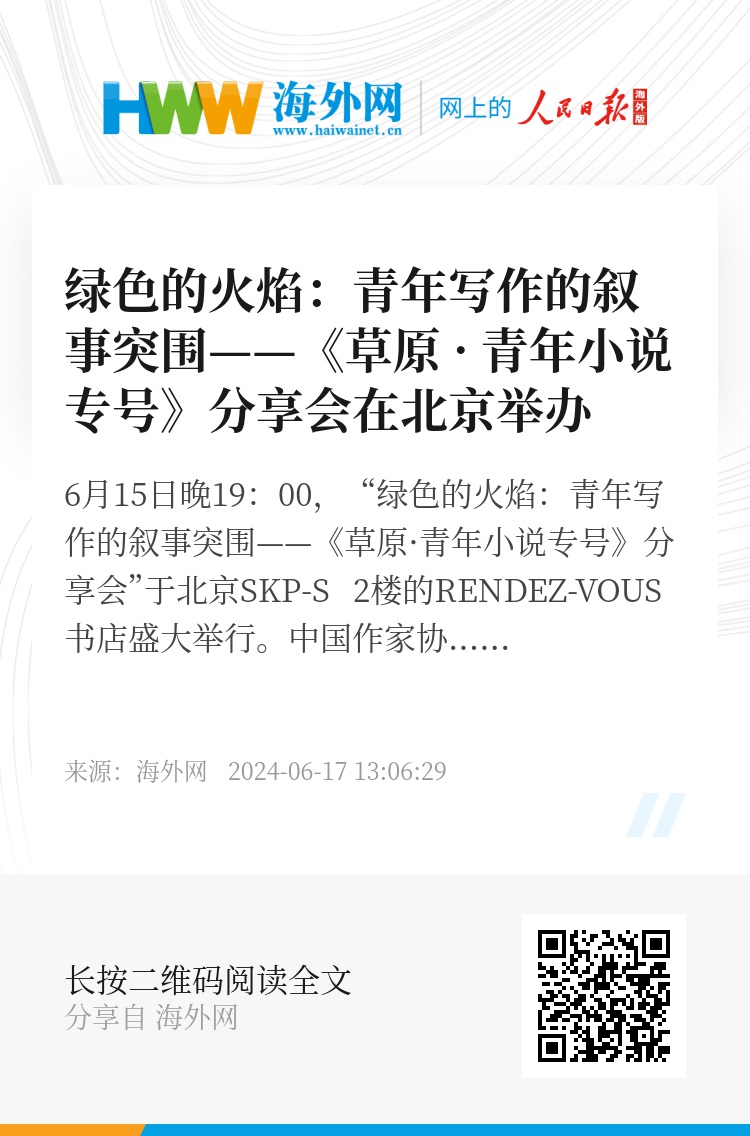 时代背景下的繁荣，最新绿文的崛起与影响