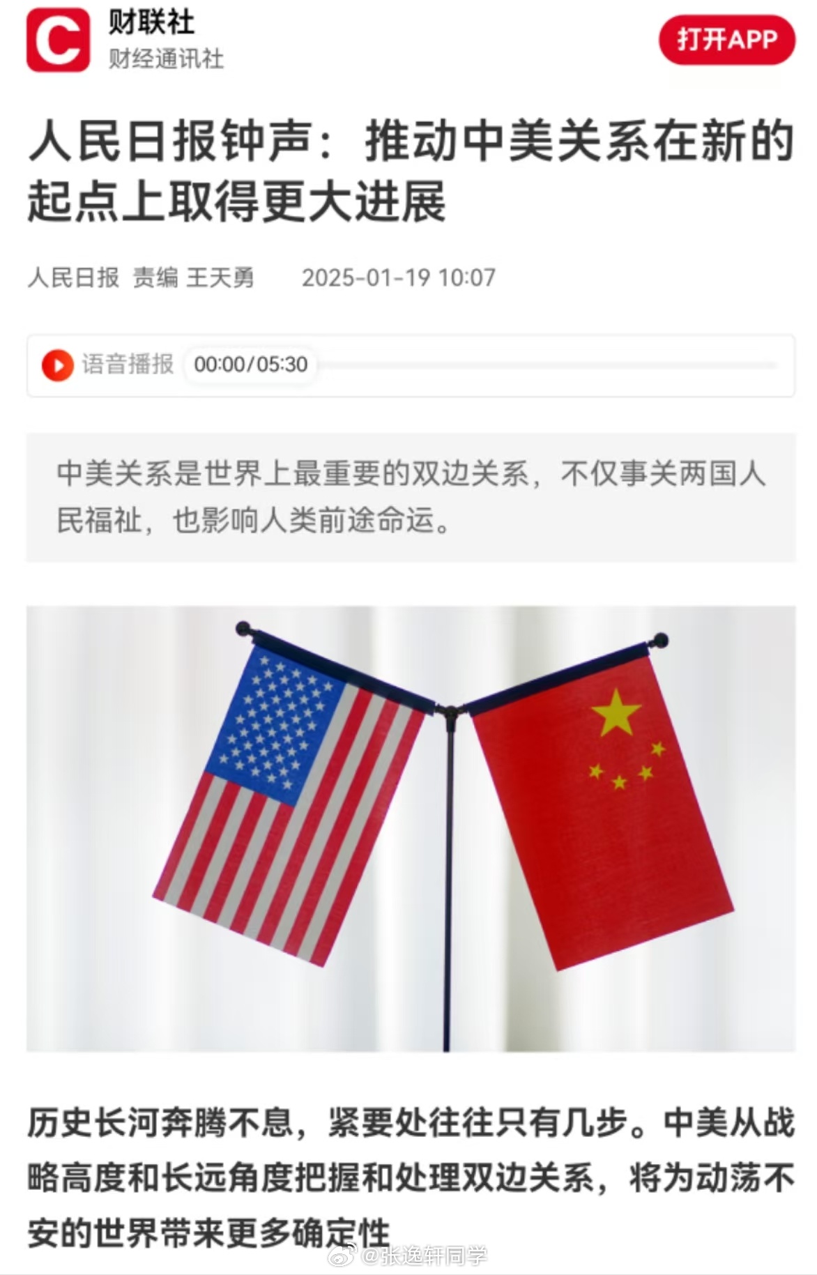 中美动态，时代交织下的影响与进展