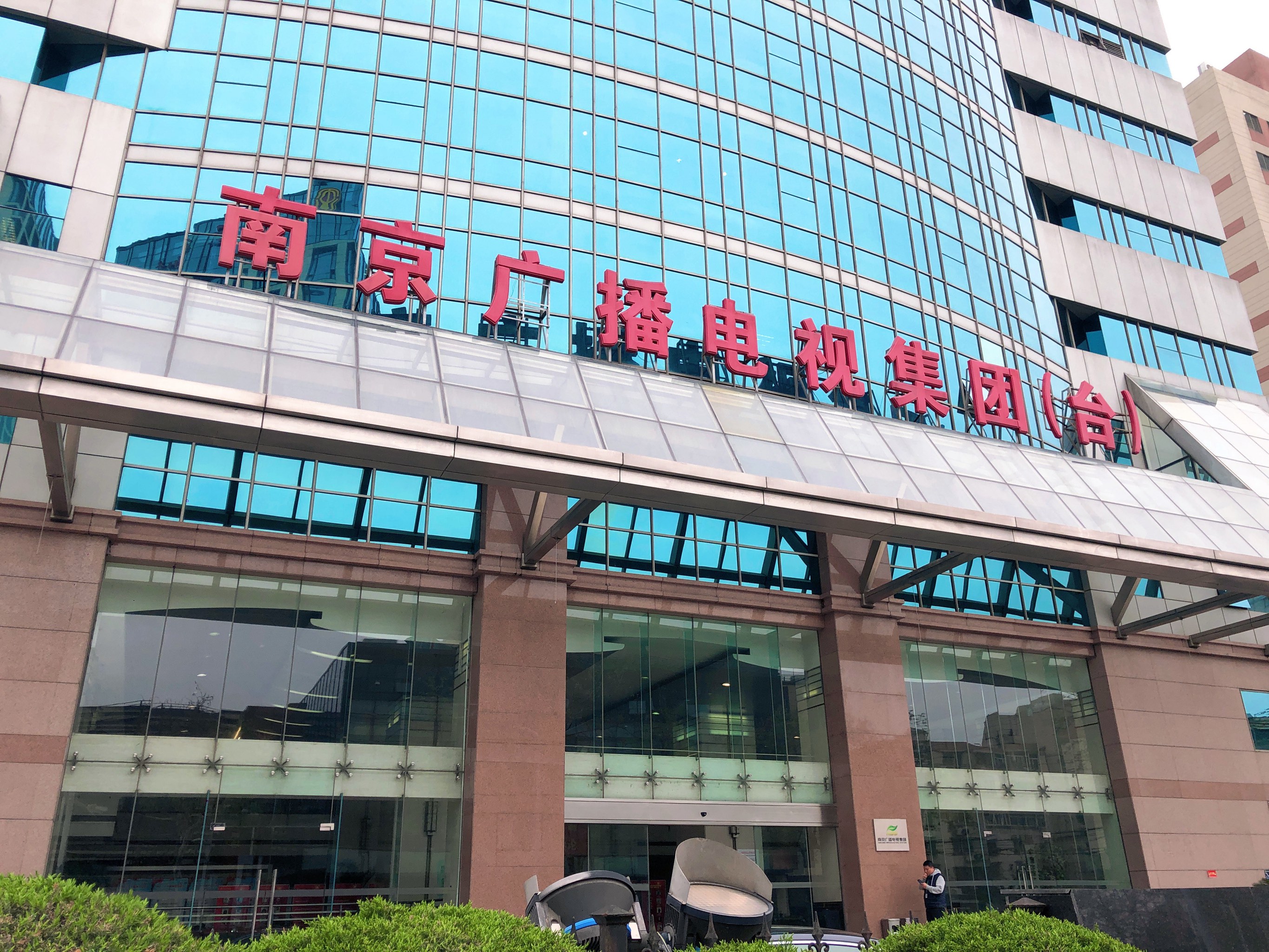 南京广播电视台，历史、影响与地位概述