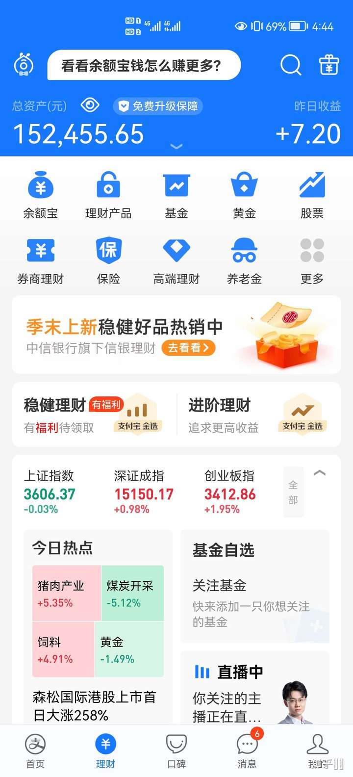 余额宝股票，心灵与自然投资之旅的交融之美