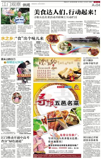 江门荷塘最新招聘信息，时代背景下的职业新篇章