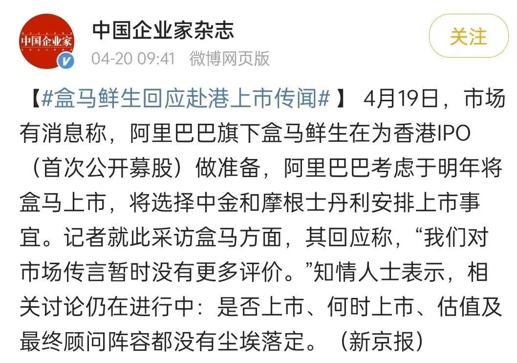 阿里上市透视，正反两面深度解析