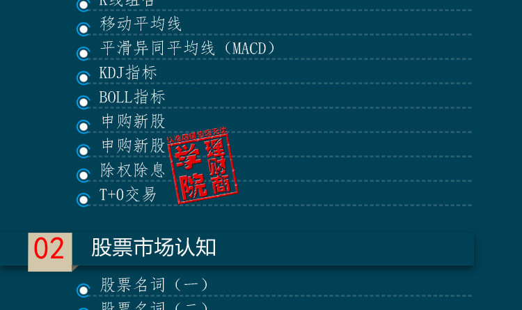 股票教程，从入门到进阶，实战应用全解析