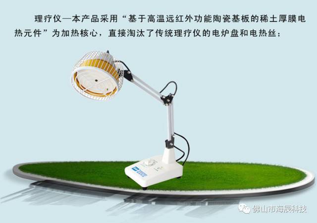 远红外理疗仪价格，探寻变化中的学习之旅，成就自信与健康之源
