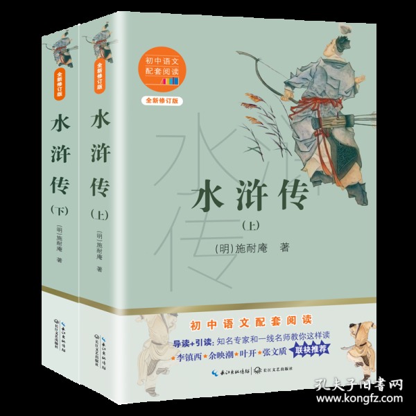 水浒传全新修订版，价值重塑与文本解读的新视角探索
