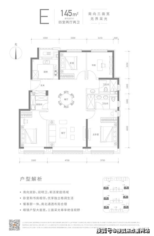 餐饮项目策划 第13页