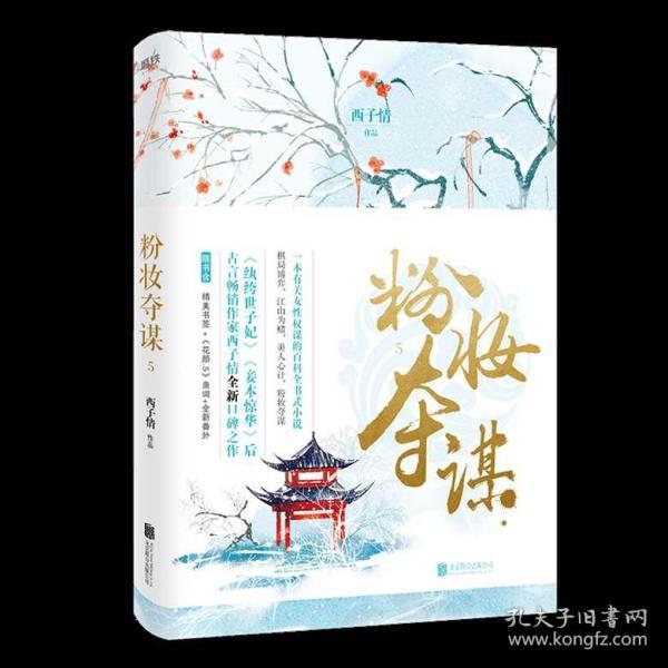 粉妆夺谋最新章节乐读，高科技产品重塑生活，引领未来阅读新潮流