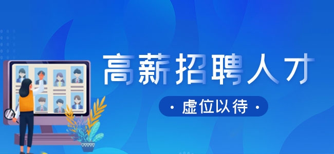 最新招聘资讯，开启职业之旅，成就自信辉煌人生