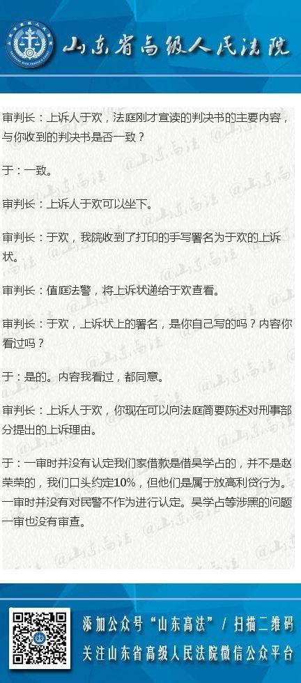 山东于欢杀人案最新进展揭秘，小巷特色小店背后的故事