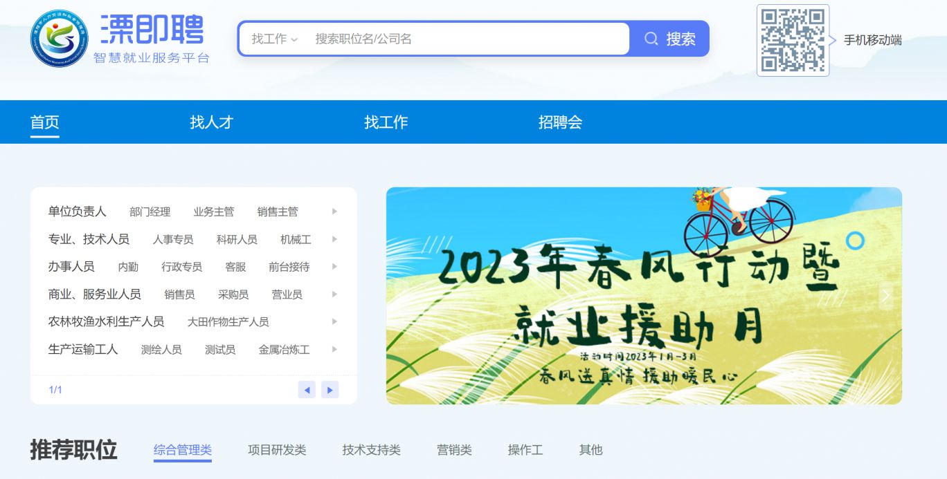 溧阳论坛最新职位招聘，科技引领职场未来，打造生活新风尚