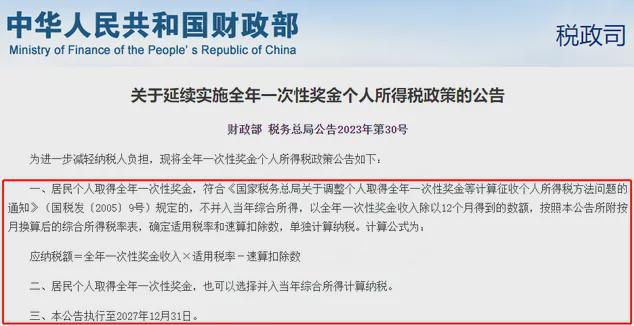 最新个人所得税政策解读，背景、影响及地位分析