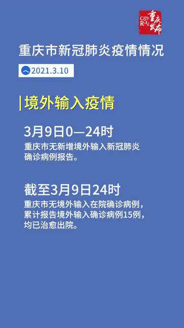 重庆最新疫情通报详解，初学者与进阶用户应对疫情的步骤指南