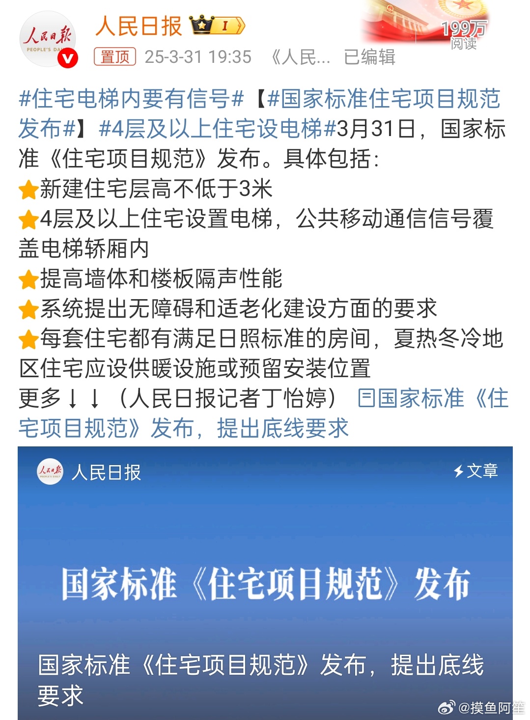 最新建筑规范下的温馨家园生活趣事