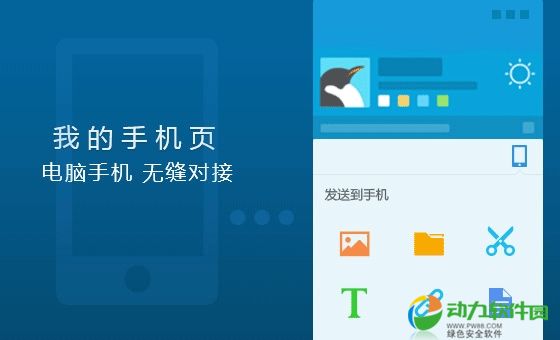 QQ2015手机版下载，探寻自然之旅，寻找心灵宁静与平和