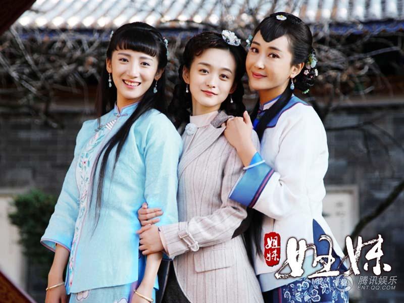 姐妹姐妹完整演员表
