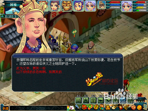 侠士水陆新篇章