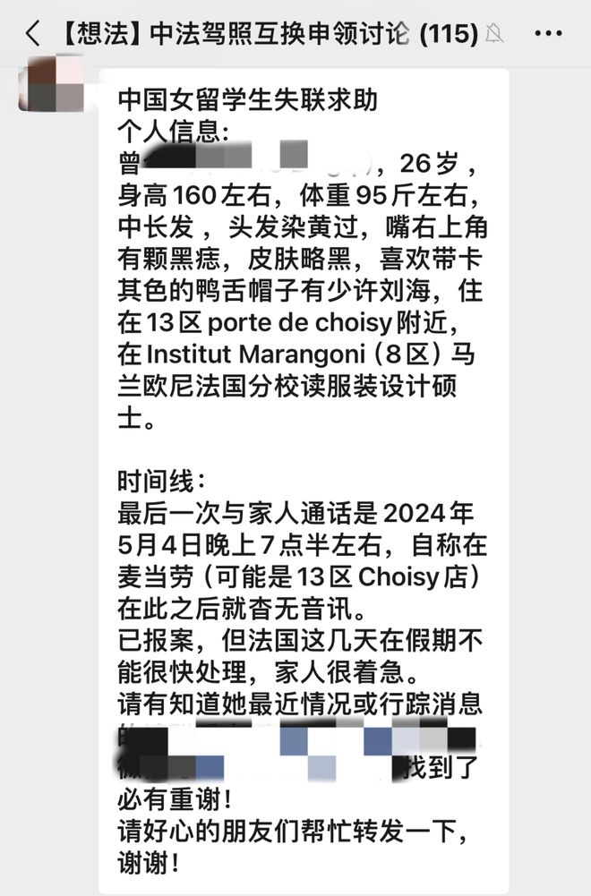 失踪女留学生最新进展更新，搜寻与关注持续进行中