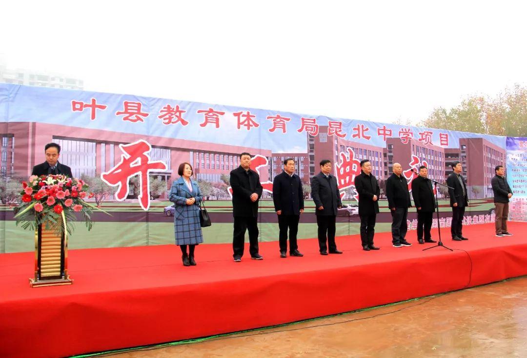 叶县彭德惠的最新职务任命公告