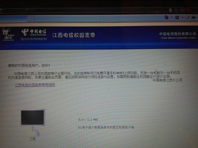 紧急页面升级跳转，自然美景之旅的邀请启动