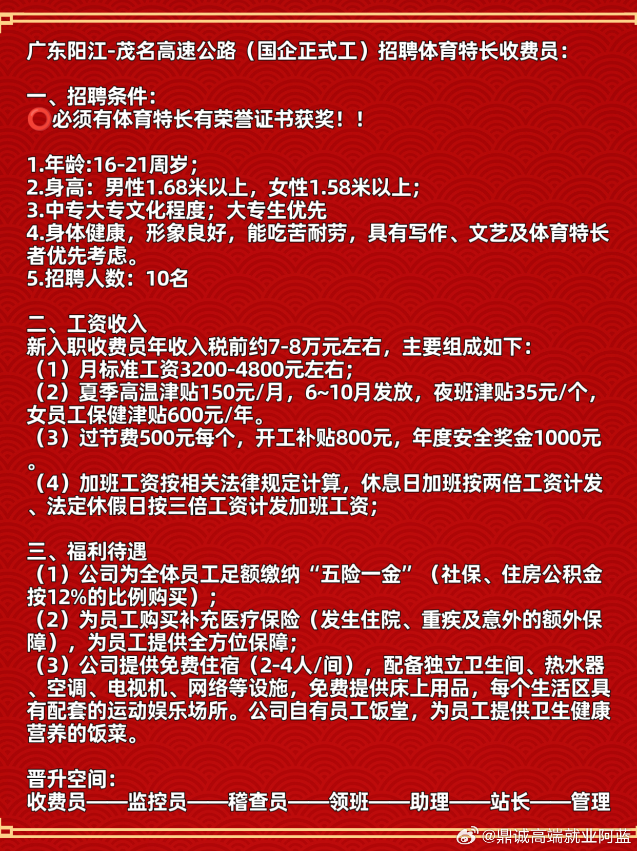阳光下的砂房主管求职奇遇，阳东招聘砂房主管的温馨之旅