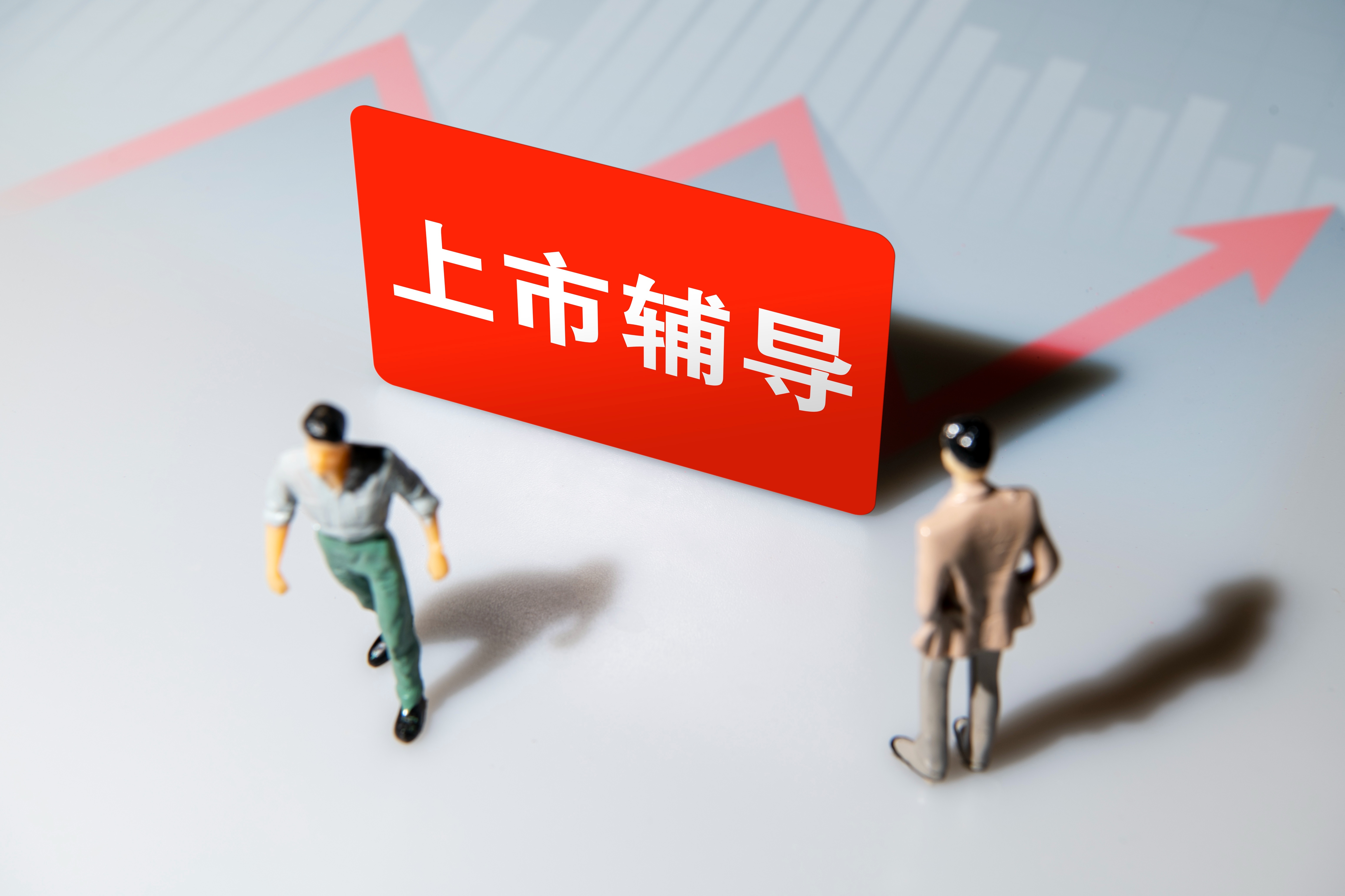 科技新星上市辅导，体验未来高科技产品的无限魅力之旅