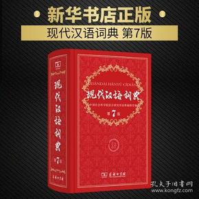 新华词典新版，自然美景之旅的心灵导航