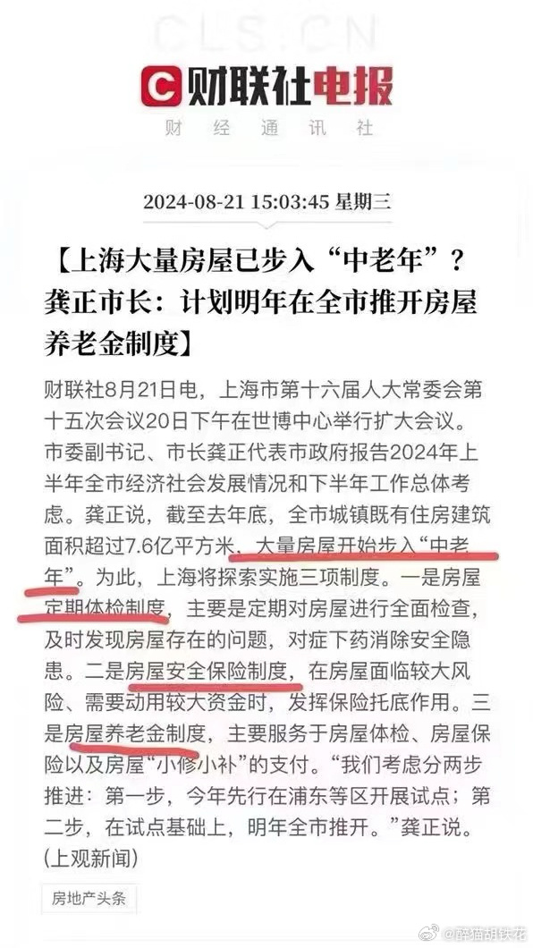 上海房产市场最新动态概览