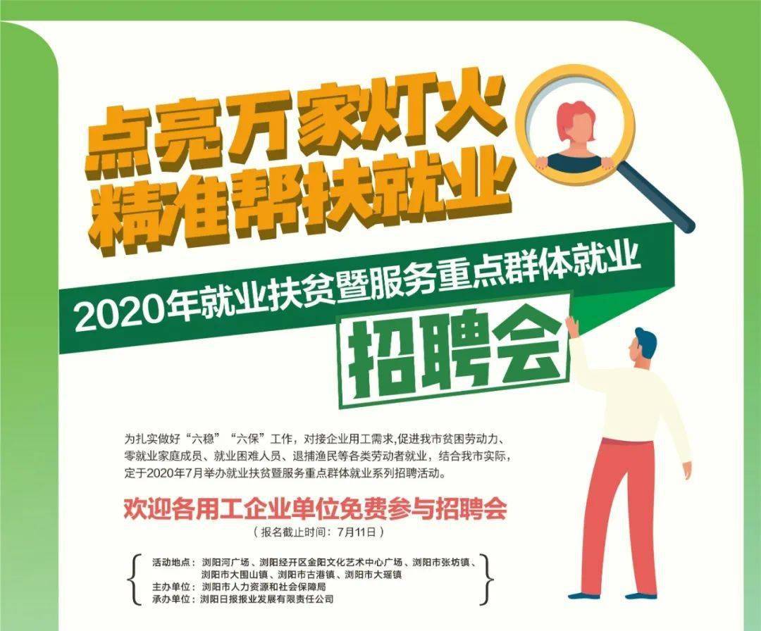浏阳招聘网最新招聘，人才汇聚的繁荣时代启幕