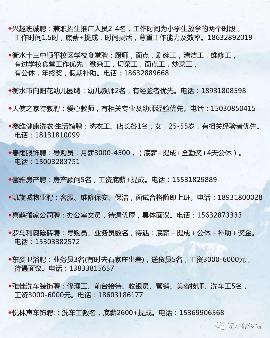 桦南信息港招聘信息全面解析，职位信息大揭秘！
