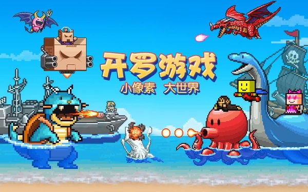 开罗游戏最新动态，深入解析最新论述文