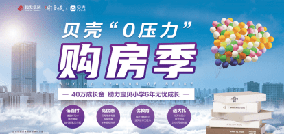 龙光玖云著团购特惠来袭，独家优惠信息一网打尽！