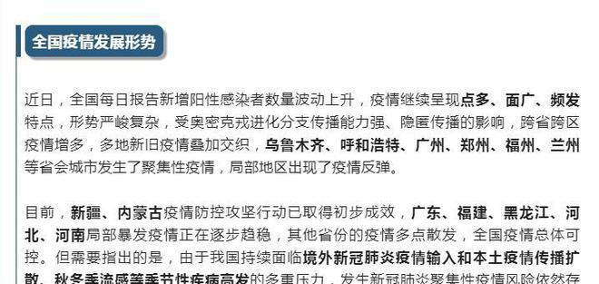 全球新冠疫情最新进展及关键信息通报